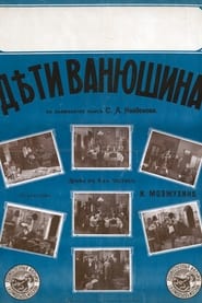 Deti vanyushina' Poster