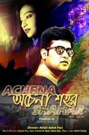 Achena Shahar' Poster