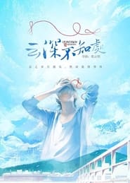 Deep in the clouds' Poster