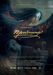 Prychynna The Story of Love' Poster