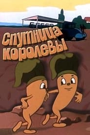 Sputnitsa korolevy' Poster
