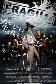 Samurai Zombie Fragile' Poster