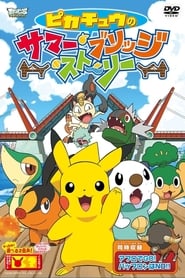 Pikachus Summer Bridge Story' Poster