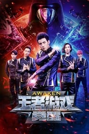 Awaken' Poster