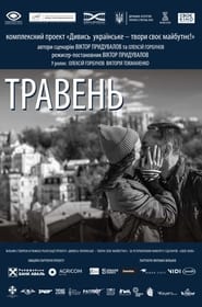Film Anthology Everything starts in Kyiv novel May' Poster