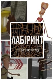 LabirintCity' Poster