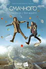 SmachnogoBon Appetit' Poster