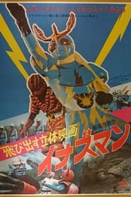 Flying from the Movie Screen Inazuman' Poster