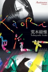 Arakinema KaoRi Iro Injo' Poster