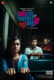 Aaj Amar Pala' Poster