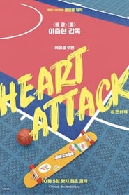 Heart Attack' Poster