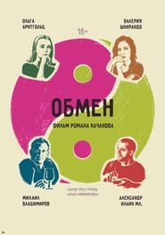 Obmen' Poster