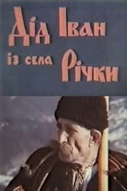 Did Ivan iz sela Richky' Poster