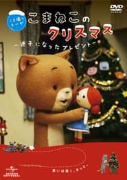 Komanekos Christmas The Lost Present' Poster