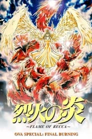 Flame of Recca Final Burning' Poster