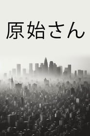 Genshisan' Poster