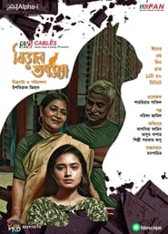 Biral Tapassya' Poster
