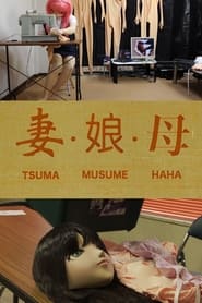 Tsuma musume haha' Poster