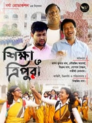 Shiksha O Tripura' Poster