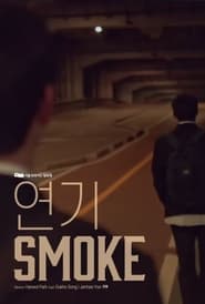 Smoke' Poster