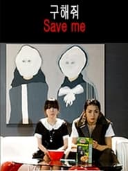 Save Me' Poster