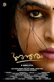 Antharam' Poster