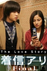 The Love Story' Poster