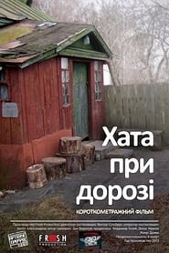 House at the Road' Poster