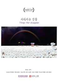 Things that Disappear' Poster