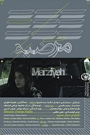 Marziyeh' Poster