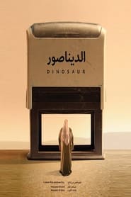 Dinosaur' Poster