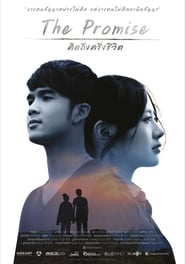 The Promise' Poster