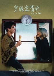 Just in Time' Poster