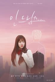 In Dreams' Poster