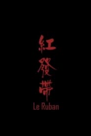 Le ruban' Poster