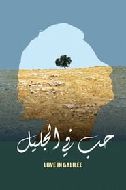 Love in Galilee' Poster