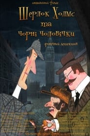 Sherlock Holmes and Little Chimney Sweeps' Poster