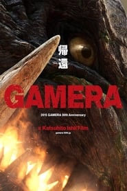 Gamera 50th Anniversary' Poster