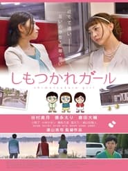 Shimotsukare Girl' Poster