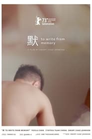 To Write from Memory' Poster