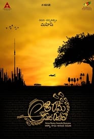 Atma Rama Ananda Ramana' Poster