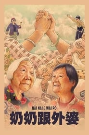 Nai Nai  Wi P' Poster
