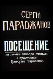 Sergei Parajanov A Visit' Poster