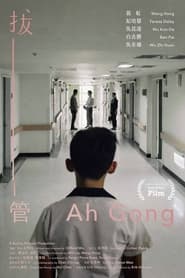 Ah Gong' Poster