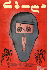 Rbola' Poster