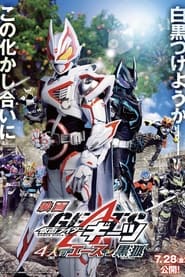 Kamen Rider Geats 4 Aces and the Black Fox' Poster