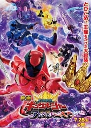 Ohsama Sentai KingOhger Adventure Heaven' Poster