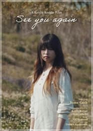 See you again' Poster