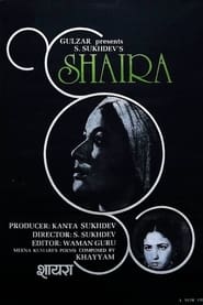 Sahira' Poster