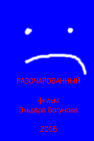 Razocharovanniy' Poster